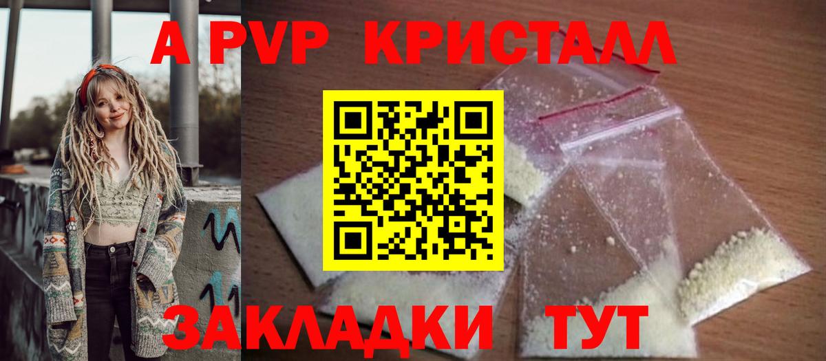 APVP крисы CK Тольятти