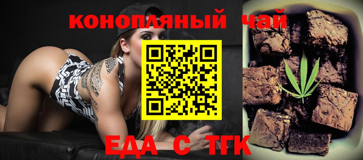 Тольятти  Cannafood марихуана  Вход с VPN 