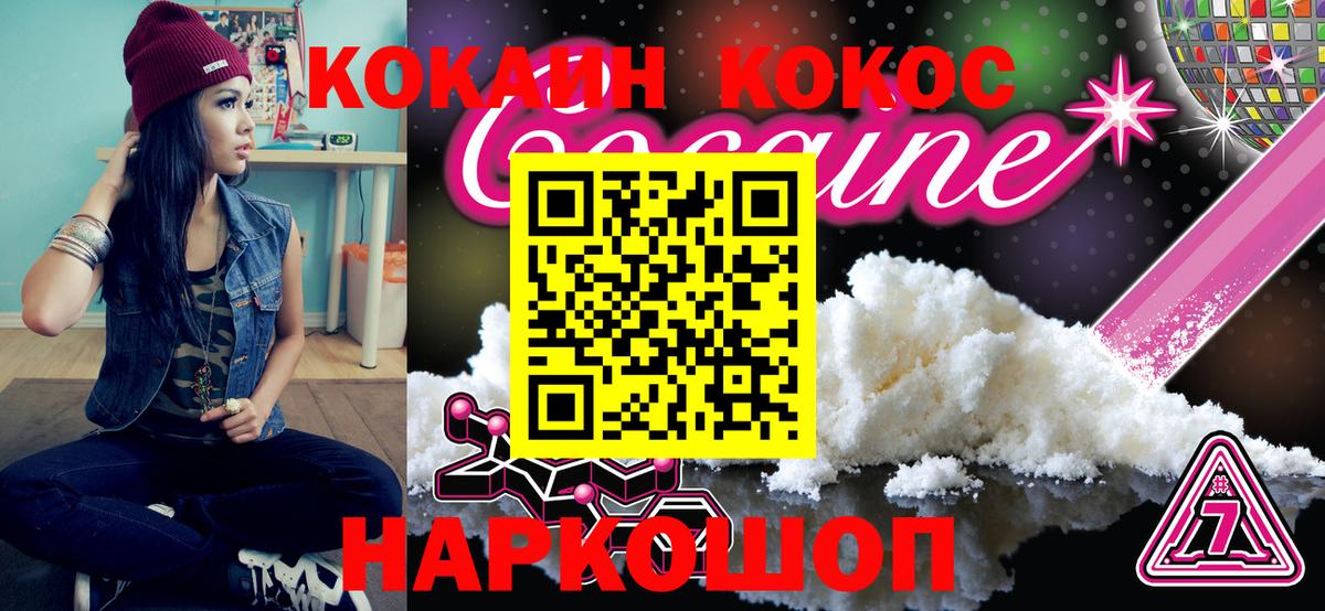 COCAIN VHQ  Кокаин 99%  Тольятти  Вход с VPN 