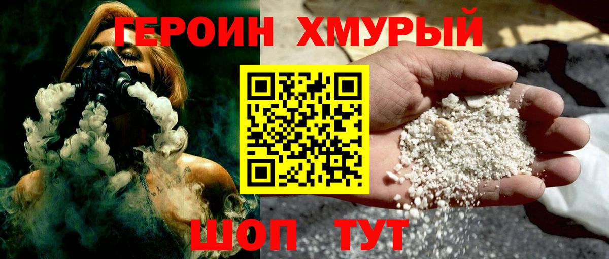 ГЕРОИН Афган Тольятти