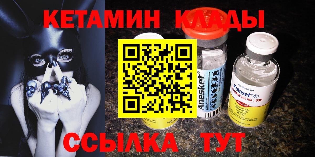 Кетамин VHQ Тольятти