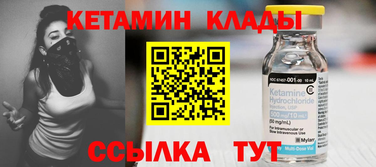 Тольятти  MEGA сайт  Вход с VPN  КЕТАМИН VHQ 