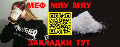 меф VHQ Малоярославец