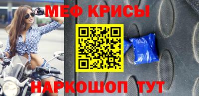 меф VHQ Малоярославец