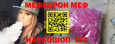 меф VHQ Малоярославец