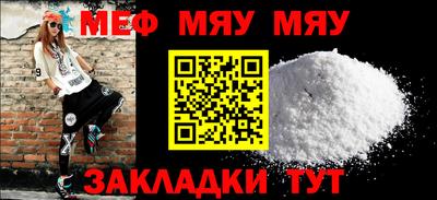 меф VHQ Малоярославец