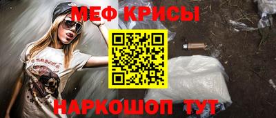 меф VHQ Малоярославец