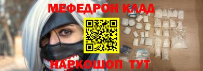 меф VHQ Малоярославец