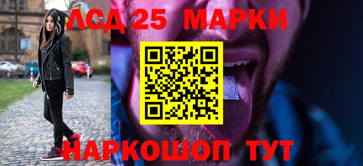 LSD-25 экстази кислота  LSD-25 экстази  Тольятти  Вход с VPN 