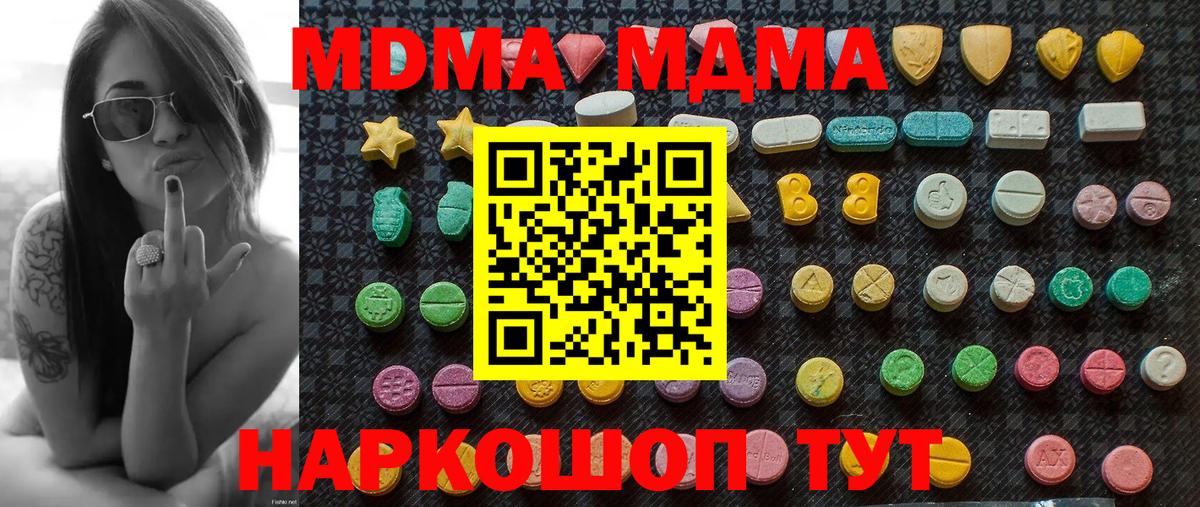 МДМА Molly Тольятти