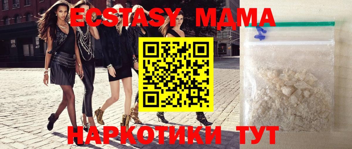 Тольятти  МДМА VHQ  Вход с VPN  МДМА VHQ 