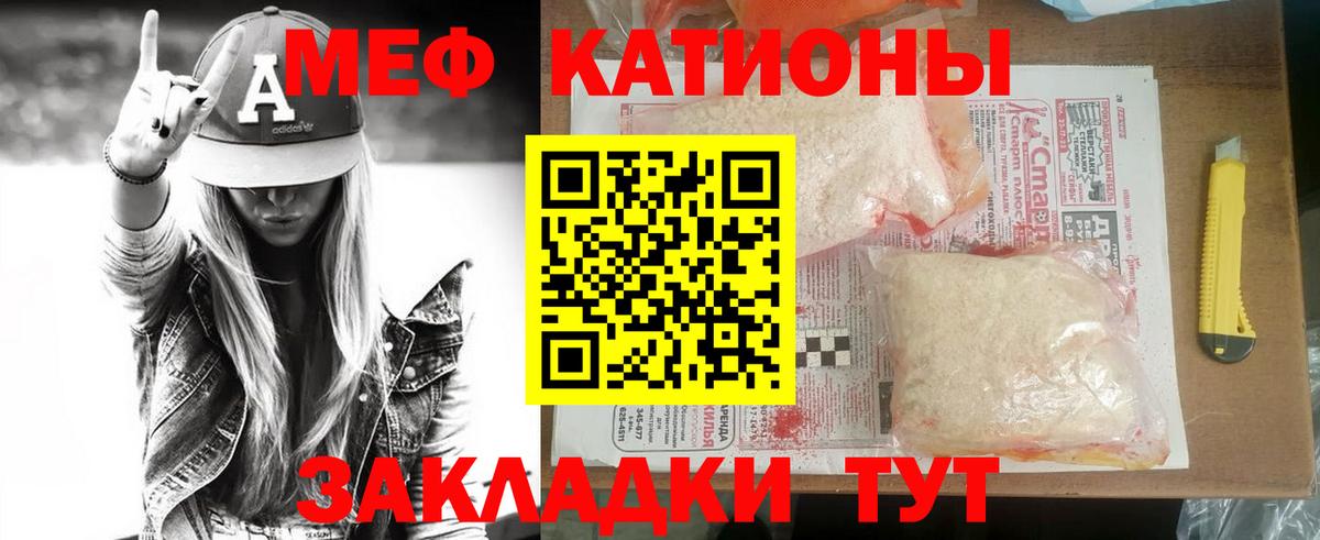 Мефедрон Тольятти