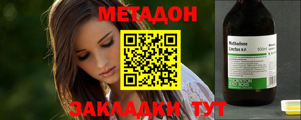 Тольятти  МЕТАДОН VHQ  Метадон VHQ  Вход с VPN 