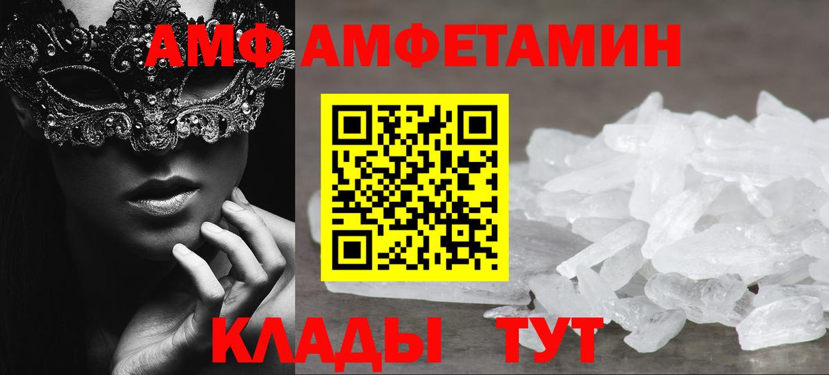 МЕТАМФЕТАМИН винт Тольятти
