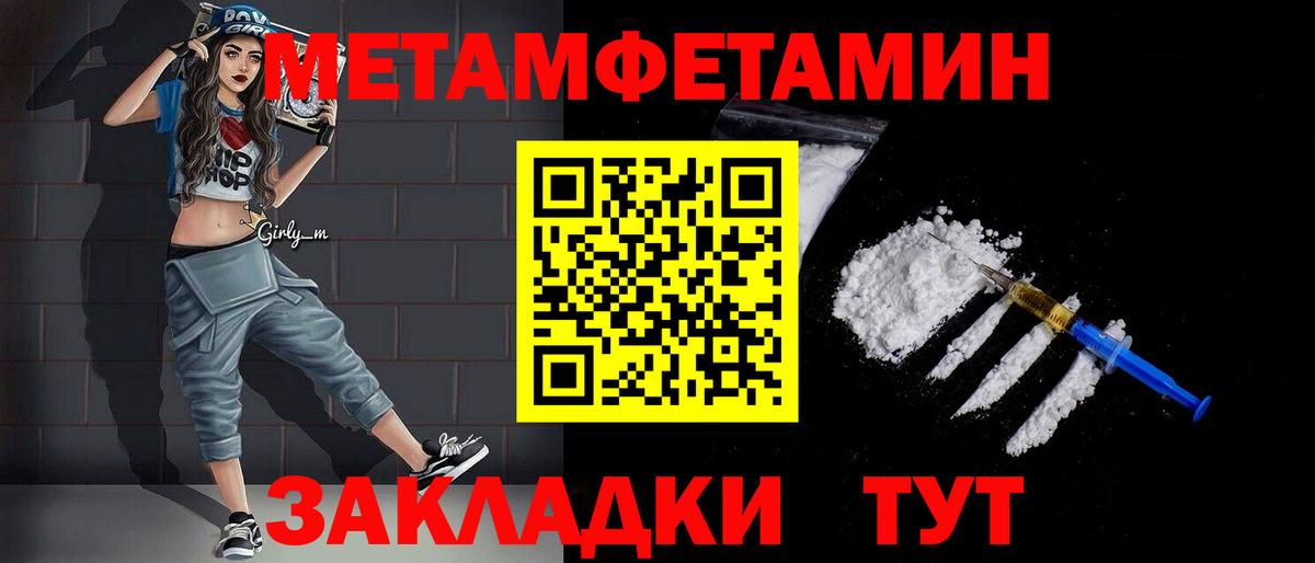 Первитин пудра  Вход с VPN  Тольятти  Первитин пудра 