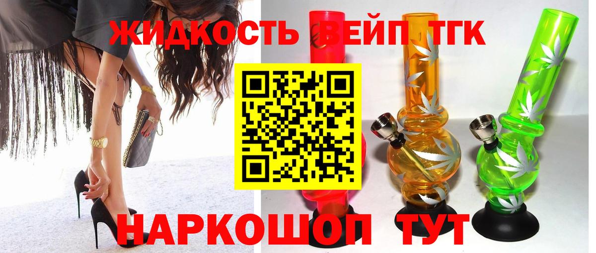 ТГК Wax Тольятти